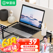 畢亞茲 燒烤架散熱器筆記本支架電腦電競辦公屏幕增高架懸空底座站立式適用18英寸游戲本蘋果光影精靈