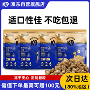 K9狗糧鮮肉酶解凍干雞肉絨小型犬中大型成幼犬通用10kg/20斤