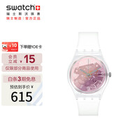 斯沃琪（Swatch）瑞士手表 Gent系列 粉色狂熱  七夕禮物男女石英表GE290