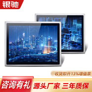 銀馳（INCEER） 銀馳 工業(yè)顯示器嵌入式工控電腦觸摸屏抗干擾防塵電阻電容壁掛收銀監(jiān)控顯示屏高清 12.1英寸工業(yè)顯示器 電阻觸摸屏（常規(guī)款）