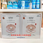 韓惠國際韓惠國際補(bǔ)水面膜28mlx10片保濕護(hù)膚面膜水潤透亮 補(bǔ)水面膜2盒