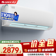 格力【京東安裝】格力1.5匹 云錦三代 變頻壁掛式臥室空調(diào)掛機 搭載冷酷外機 KFR-35GW/NhAe1BAj