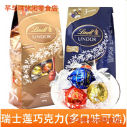 瑞士蓮（lindt）瑞士蓮巧克力球進(jìn)口混合黑巧牛奶夾心散裝喜糖零食生日禮物 藍(lán)袋黑巧混裝600g