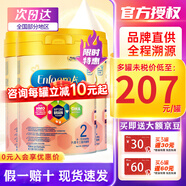 美贊臣安兒寶港版HMO智睿A+含乳脂球膜NeuroPro嬰幼兒配方奶粉900g/罐 2段 900g 3罐  效期27年10月左右