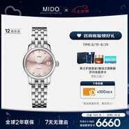 美度（MIDO）瑞士手表貝倫賽麗迷你小表盤(pán)時(shí)尚優(yōu)雅機械鋼帶女表七夕禮物送女友