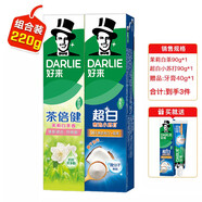 好來（DARLIE）原黑人牙膏雙重薄荷超白茶倍健小蘇打家庭套裝官方 【共220g】小蘇打+白茶+牙膏40g 0g