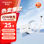 羅馬仕（ROMOSS）蘋果充電器套裝PD20W快充iPhone15充電頭適用蘋果14ProMax/13/12/11/iPad手機平板Type-C插頭 【20W快充套裝】20W快充頭+1米CL快充線