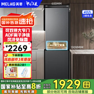 美菱【大窄門】402升兩門雙開門冰箱大容量變頻無霜可拼接可換門家用節(jié)能冰箱 BCD-402WPCX典雅灰