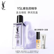 圣羅蘭（YSL）玻色因精華液淡紋彈潤(rùn)護(hù)膚品套裝禮盒生日禮物女送女友