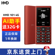諾基亞品質(zhì)】HMD101 4G全網(wǎng)通 傳承諾基亞經(jīng)典 老年人學(xué)生手機 直板大按鍵大字體功能機備用AI 2025新款 紅色 官方標配【下單送充電頭】