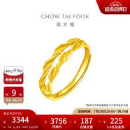 周大福 麥穗雙層開口戒黃金戒指女(工費(fèi)120)約3.6g F221324