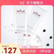 細胞博士【官方】細胞博士Drcell細胞博士水質(zhì)修護精華深層補水提拉緊致 清透凈顏卸妝100g