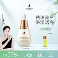 天露芬精華油面部美白油 以油養(yǎng)白祛斑美白小燈泡35ml  七夕禮物