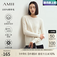 AMII七夕禮物2025冬新款基礎(chǔ)百搭全綿羊毛無(wú)縫一體成型毛衣女抗菌寬松 亮白（圓領(lǐng)） 160/84A/M