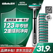 吉列剃須刀手動 威鋒 1刀架12刀頭刮胡刀手動 生日禮物男送男友非吉利