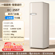 MESG德國一級能效復古冰箱迷你小型雙門(mén)冷藏冷凍節能靜音辦公室客廳廚房大容量奶油風(fēng)家用電冰箱 單門(mén)255L【凍藏一體】輕音節能