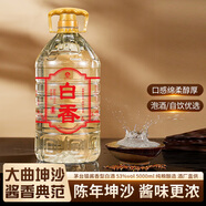 白香桶裝白酒醬香型茅臺鎮窖藏高粱老酒糧食釀造坤沙高度白酒53度5L 53%vol 5L 1桶 白香窖藏15