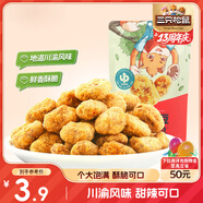三只松鼠怪味胡豆 地道川渝風味重慶特產(chǎn)偏麻辣味懷舊休閑零食110g
