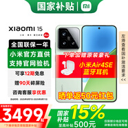 小米（MI）小米15 新品5G小米手機(jī) 手機(jī)小米15 國(guó)家補(bǔ)貼 小米手機(jī)15 淺草綠 16GB+512GB 【官方標(biāo)配】