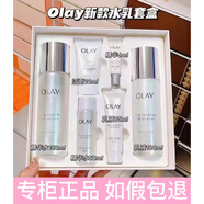 玉蘭油（OLAY）抗糖水感透白水乳6件套盒