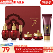 后（The history of Whoo）后套盒拱辰享套裝氣津水乳霜精華眼霜女護(hù)膚品禮盒水油平衡滋潤 后津率享水乳霜中樣6件套