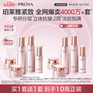 珀萊雅 緊致肌密3.0 水乳套裝 抗皺淡紋 護膚品套裝 生日禮物女