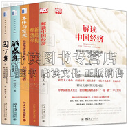 林毅夫作品全集 解讀中國經(jīng)濟(jì)/新結(jié)構(gòu)經(jīng)濟(jì)學(xué)/本體與常無/解惑集/園丁集/中國經(jīng)濟(jì)的邏輯與展望/繁榮的求索/中國經(jīng)濟(jì)的前景/論中國經(jīng)濟(jì)的發(fā)展/戰(zhàn)勝命運(yùn)/論中國經(jīng)濟(jì)的發(fā)展等 林毅夫作品精選【套裝5冊】