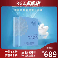 RGZ【官方直售】悅蕾悅蕾玫瑰瑩潤凈顏慕斯洗面奶敏感肌卸妝清潔控油 冰泉煥顏蠶絲面膜5盒