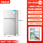 Heiai小冰箱小型家用一級能效冷藏冷凍兩用宿舍出租房雙門(mén)辦公室電冰箱節能電冰箱 【租房神器】78升-BCD-78B168升級款