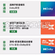 PC XBOX WIN10 11杜比音效Dolby access Atmos DTS 代購 標準版