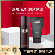 SK-II官方正品男士神仙水潔面乳sk2套裝精華爽膚水緊致保濕收縮毛孔提亮修護七夕情人節(jié)送男友禮物 男士神仙水230ml+男士潔面120g