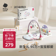 babycare嬰兒健身架器腳踏鋼琴0-1歲新生兒禮物寶寶安撫玩具藍牙款黎空紫