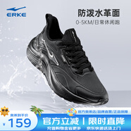 鴻星爾克（ERKE）男鞋鳴鷗同底運動鞋新款防潑水革面跑鞋緩震黑色跑步鞋子 正黑 42