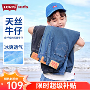 Levi's【天絲軟牛仔褲】李維斯兒童長(zhǎng)褲夏季透氣童裝牛仔褲男女防蚊褲 湖底藍(lán) 160 /69 【建議身高158-170cm】