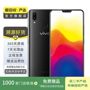 vivo X21 (后指紋版)  二手手機(jī) 顏色規(guī)格參考質(zhì)檢報(bào)告 規(guī)格以質(zhì)檢報(bào)告為準(zhǔn)