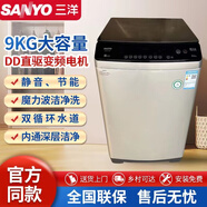 三洋（SANYO）帝度三洋DB90377BYE變頻DD直驅(qū)超音波全自洗衣機(jī)10公斤 三洋DB90377BYE變頻直驅(qū)9超音波