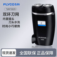 飛科（FLYCO）智能剃須刀電動(dòng)刮胡刀雙頭旋轉(zhuǎn)式全身水洗便攜款數(shù)顯迷你男士胡須刀生日父親節(jié)禮物送老公男友父親 FS829黑色 無繩充電自帶充電插頭