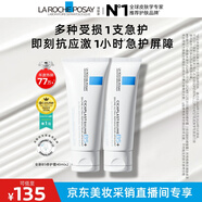 理膚泉【采銷直播間】B5霜40ml*2支套裝保濕面霜修護(hù)換季受損淡印痕