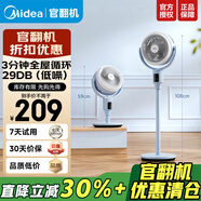 美的【官翻機】空氣循環(huán)扇五葉遙控節能落地扇 臥室客廳9H智能預約 直流變頻輕音低噪電風(fēng)扇空調伴侶 GDG24JZR
