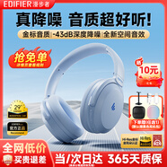 漫步者（EDIFIER）MT6 pro主動(dòng)降噪頭戴式無(wú)線藍(lán)牙耳機(jī)電競(jìng)游戲音樂(lè)電腦耳麥新款隔音高音質(zhì)長(zhǎng)續(xù)航 手機(jī)電腦平板通用 湖光藍(lán)+便攜耳機(jī)包