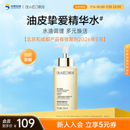 肌活（Bio-MESO） 糙米水1.0 300ml補(bǔ)水保濕爽膚水濕敷水精華水護(hù)膚生日禮物