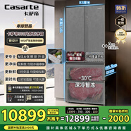 卡薩帝（Casarte）560升原石系列MSA氮氧智控保鮮法式多門家用電冰箱·國家補貼20%一級能效以舊換新（550升級款）