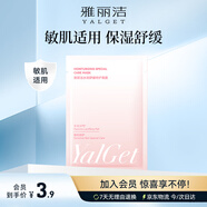 雅麗潔水潤舒緩特護面膜25ml單片 補水保濕春夏款男女出游季禮物