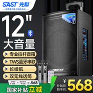先科大功率廣場舞音響戶外k歌專用大音量移動音箱室外拉桿音響帶無線話筒SA-122