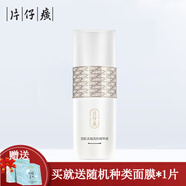 片仔癀（PZH）片仔癀雪肌無(wú)暇潤白套裝護膚品國貨美白祛斑補水保濕提亮膚色國貨 精華液50ml