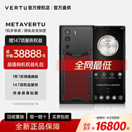 VERTU【咨詢可回收、置換、驗真?zhèn)巍客D緯圖官方奢品手機META雙曲屏AI手機全網(wǎng)通5G高端商務(wù)隱私加密 樹莓紅小牛皮 12G+512G