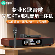 索愛（soaiy）SA-205回音壁家庭影院ktv全套藍牙電木吉他樂器音箱話筒家用客廳電視卡拉OK音響功放一體機