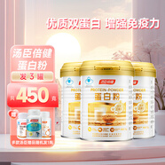 湯臣倍健蛋白粉蛋白質(zhì)粉 中老年成人增免疫力動(dòng)植物雙蛋白男女性補(bǔ)充營(yíng)養(yǎng) 蛋白粉發(fā)3罐 共450g（促銷裝）效期至26年3月