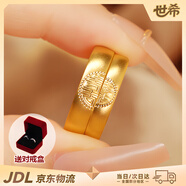 世希結婚對戒古法黃金色雙喜字情侶戒指男女婚戒仿真一對喜結良緣指環(huán) 【喜字對戒—男款+女款】送禮盒 【尺寸可調節】