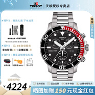 天梭（TISSOT）【畢業(yè)禮物】海星系列石英男表運(yùn)動計時碼表潛水瑞士手表送男友 黑盤鋼帶T120.417.11.051.01